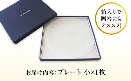 ルミナスシリーズ プレート (小) ブルー 【暗闇に輝く、卓上の新たな魔法】 多治見市 / 丸モ高木陶器 ガラス 皿 食器 化粧箱入り[TBA212]