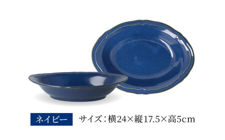【美濃焼】[軽量食器] KARIN オーバルボウル 4点セット (ネイビー×2 グレー×2 )  多治見市 / 井澤コーポレーション 食器 ボウル 楕円[TBP262]