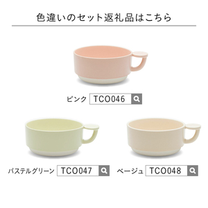 【美濃焼】 コインカップ ジュウジュウ 2点セット ホワイト KYOTOH COIN CUP  多治見市 / 京陶窯業 マグカップ コーヒーカップ スープカップ[TCO045]