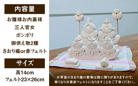 ひな人形 天然木 置物 多治見市 / 社会福祉法人みらい 第2けやき[TGI002]