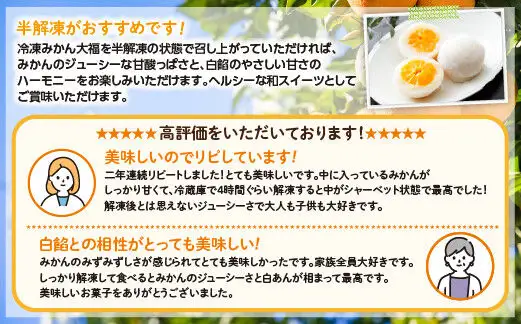 みかん丸ごと1個入った甘仙堂のみかん大福 10個入 大福 和菓子 スイーツ