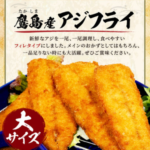 鷹島産本まぐろ 食べきりサイズ(80g×2p)とアジフライのセット(4枚×1p) (マグロ あじ 鯵 フィレタイプ ) 【A9-063】