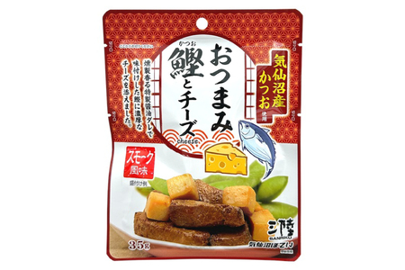 おつまみ鰹とチーズスモーク風味 35g×1袋 [気仙沼市物産振興協会 宮城県 気仙沼市 20565357]