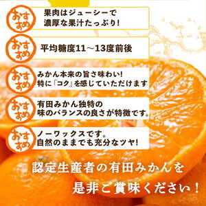 V7437_【2026年先行予約】ブランド有田みかん【Ｓ】秀品5kg 薄皮で甘い美味しいみかん（お届け日指定不可）