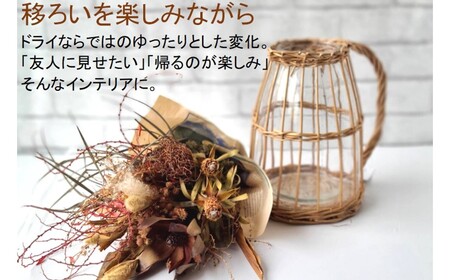 【定期便 / 12ヶ月】 ドライフラワー の 定期便 岩手県 北上市 O0071  （ パルテール )  花 観賞用 アレンジ プレゼント ギフト 誕生日 お祝い クリスマス 卒業 入学 バレンタインデー ホワイトデー 贈答 母の日 父の日 敬老の日 感謝 退院 快気祝い プロポーズ ご褒美 生花 季節の花 赤 白 黄色 ピンク オレンジ 青 紫 寄せ植え 鉢植え ガーデニング 庭 玄関 リビング 部屋 客間 オフィス 開店祝い 周年祝い 退職祝い 就職祝い 還暦 成人 記念日 花 