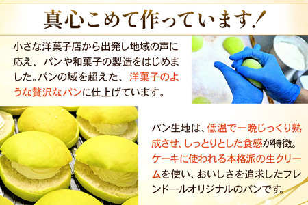 横手ことば 12個 【バターを練り込んだ餡】フレンドール 秋田県横手市