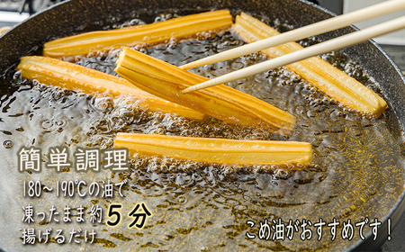 もちもちチュロス《米粉使用！》 20本入り 小麦粉を使わないグルテンフリー 高原町産特別栽培米が原料  TF0792-P00045 