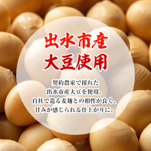 国産厳選 田舎みそ 計6kg 味噌 【藤本醸造店】 i1042-B