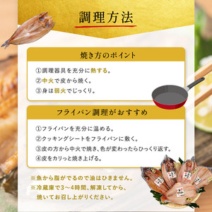 厳選 干物 セット 希望の干し A セット 5枚