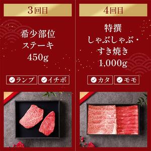 【和牛セレブ】能登牛 定期便「ビジネスクラス」全6回 【2026年1月以降発送】牛肉 最高級 定期便 黒毛和牛 能登牛 和牛セレブ F6P-2161