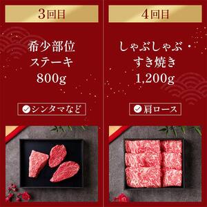 【和牛セレブ】能登牛 定期便「ファーストクラス」全6回 【2026年1月以降発送】牛肉 最高級 定期便 黒毛和牛 能登牛 和牛セレブ F6P-2162
