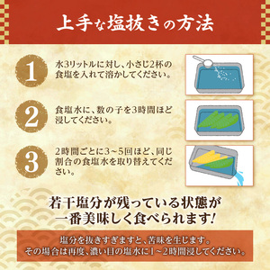 訳あり 塩数の子（うす皮剥き）1kg 数の子 にしん 海鮮 おせち お正月 ごはんのお供 高級 魚卵_Y126-0005