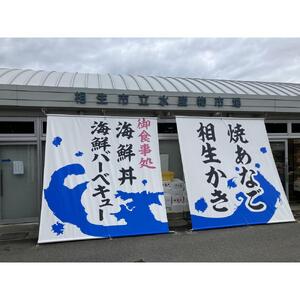 【兵庫県相生市】 相生市立水産物市場「魚稚」の ハモしゃぶしゃぶセット４～５人前