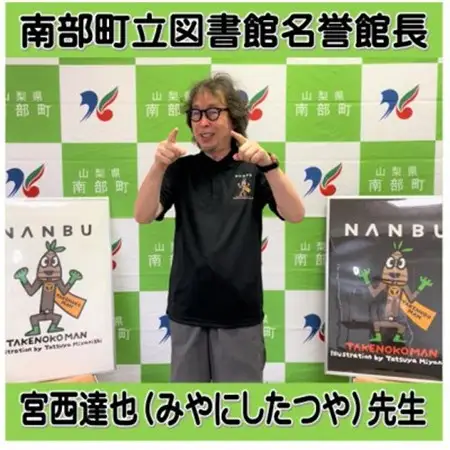 【限定】宮西達也先生『タケノコマン』デザインポロシャツ　ロイヤルブルー　LLサイズ　(男女兼用)【1561300】