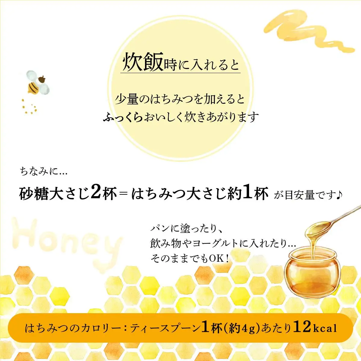 山田養蜂場　里山の百花蜂蜜300g（プラ容器入）×2本 （64231）【006-a065】