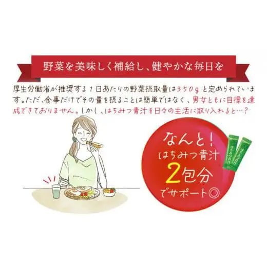 山田養蜂場はちみつ青汁1箱30包入り×1箱（33305）【006-a070】【山田養蜂場】