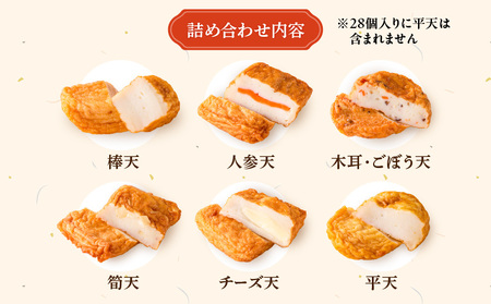 味・品質ひとすじ まるいわさつま揚げ 6種 （ 41個入 ） K326-001_02 薩摩揚げ 惣菜