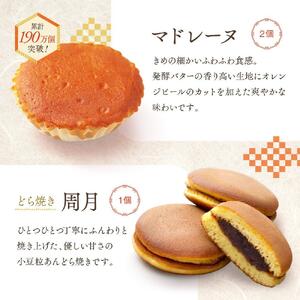 お菓子 詰め合わせ 福袋 ［銀］ 訳あり スイーツ 和菓子 焼き菓子
