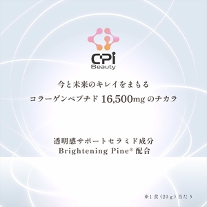 5営業日で発送 デイリープロテイン THE PERFECT COLLAGEN (アセロラ味)【 プロテイン 栃木県 足利市 】 F7Z-1591