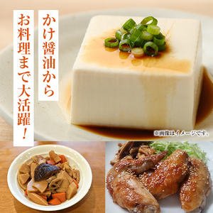 濃口醤油 濃口しょうゆ 1L×2本 しょうゆ 【藤本醸造店】 i1043-A