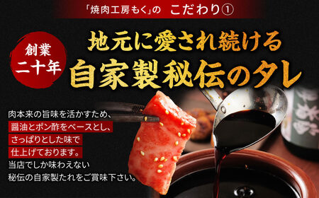 焼肉工房もく お食事券 6,000円分 焼肉 食事チケット 20-034