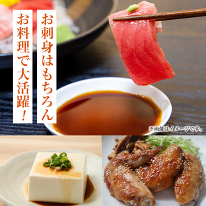 さしみ醤油 おさしみ醤油 黒 濃厚タイプ 1L×2本 【藤本醸造店】 i1044-A