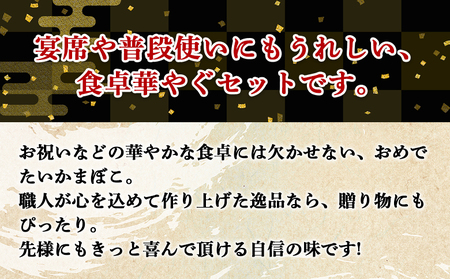かまぼこ 伊勢屋 かまぼこ 詰め合わせ km-0014