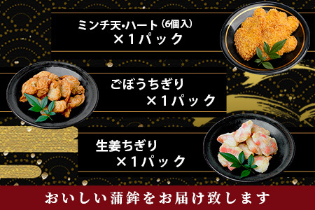 老舗蒲鉾店 中村蒲鉾 おつまみバラエティセット[おつまみ セット 焼売 練り物 イカ焼売 おすすめ 送料無料] B-778