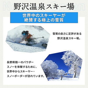 野沢温泉村民証 | M-1 ※2026年10月下旬頃より順次発送予定