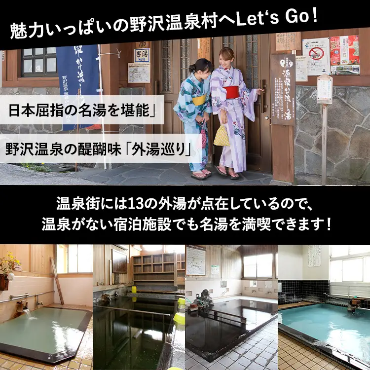 野沢温泉マウンテンリゾート観光局 宿泊補助券3,000円分 | T-1