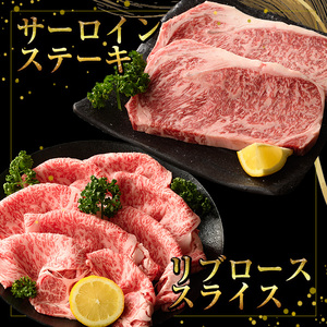 おおいた和牛食べ比べセット(合計1.8kg)牛肉 肉 しゃぶしゃぶ すき焼き サーロインステーキ リブローススライス 肩ロース焼肉 モモスライス 【optk001】【大分県畜産公社】