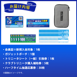 2026－27年度 大分トリニータ 後援会(Bコース) 大分 トリニータ 後援会 サッカー 大分県 【optr002】【大分トリニータ後援会】