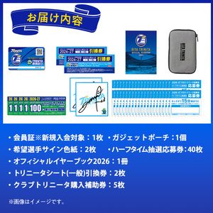 2026－27年度 大分トリニータ 後援会(Dコース) 大分 トリニータ 後援会 サッカー 大分県 【optr004】【大分トリニータ後援会】