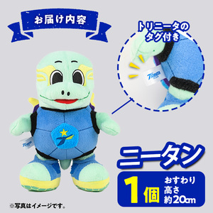 大分トリニータ公式マスコットぬいぐるみ ニータン(1個) 大分トリニータ Jリーグ サッカー キャラクター グッズ trinita 【opfc001】【大分フットボールクラブ】