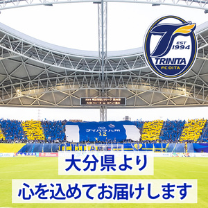 大分トリニータホームゲームプレミアム観戦体験&希望選手の試合着用モデルユニフォームプレゼント(1名) 大分トリニータ Jリーグ サッカー trinita 【opfc005】【大分フットボールクラブ】