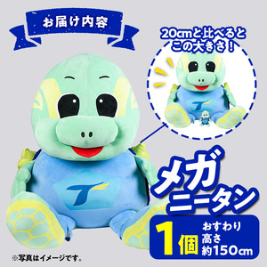 大分トリニータ公式マスコットぬいぐるみ メガニータン(1個) 大分トリニータ Jリーグ サッカー キャラクター グッズ trinita 【opfc008】【大分フットボールクラブ】