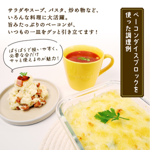 訳あり ダイスカットベーコン 1kg ベーコン ベーコン ベーコン ベーコン ベーコン ベーコン ベーコン echigohamu005_03