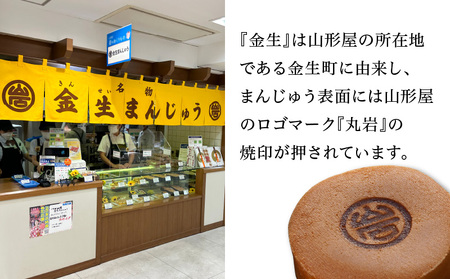 金生饅頭 20個入 K326-002