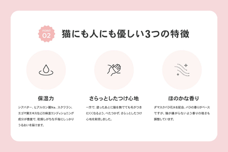 猫オーナー必見♪ネコハナ オーガニック ハンドクリーム【猫 ねこ ネコ 赤ちゃん シアバター 保湿 うるおい ダマスクバラ花水 北茨城市 茨城県(CQ101)