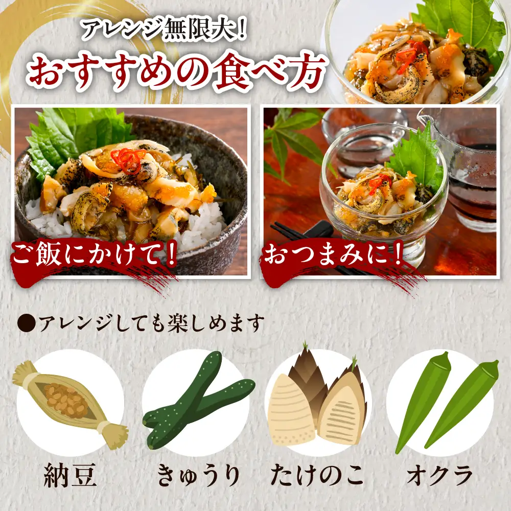 やわらかつぶ貝入り松前漬 250g×2パック