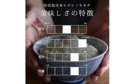 【9回定期】特別栽培米 コシヒカリ ヒロシノキモチ 精米 5kg 総計45kg ブランド米 銘柄米 国産 米 お米 日本米 ギフト 贈り物 備蓄 防災 食品 陽咲玲 はるざれ F6T-926