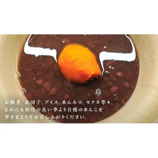 五角堂 あんこ 500g つぶあん