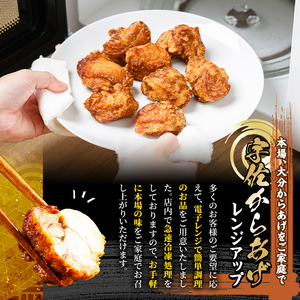 宇佐からあげ太閤レンジアップ(計600g・300g×2袋) 年内配送 から揚げ 唐揚げ 簡単 冷凍 惣菜 弁当 おかず おつまみ お手軽 レンチン【101100300】【太閤】