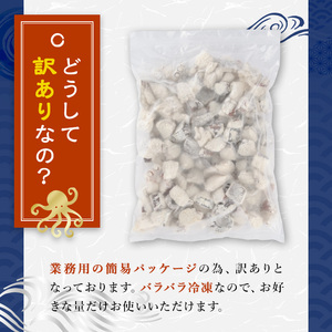 ＜訳あり・業務用＞たこ唐揚げ (1kg) たこ タコ 蛸 惣菜 おかず おつまみ 揚げるだけ からあげ 海鮮 魚介 海産物 簡単 調理 冷凍 国産【106800302】【網中水産】