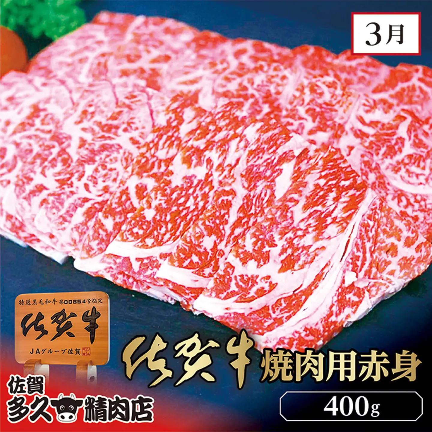 【定期便6回】佐賀牛 奇数月発送 全6回 | サーロイン ステーキ 焼き肉用 赤身 佐賀牛ハンバーグ 焼き肉用 カルビ 佐賀牛100％ハンバーグ ロース ステーキ 牛肉 定期便 _f-81