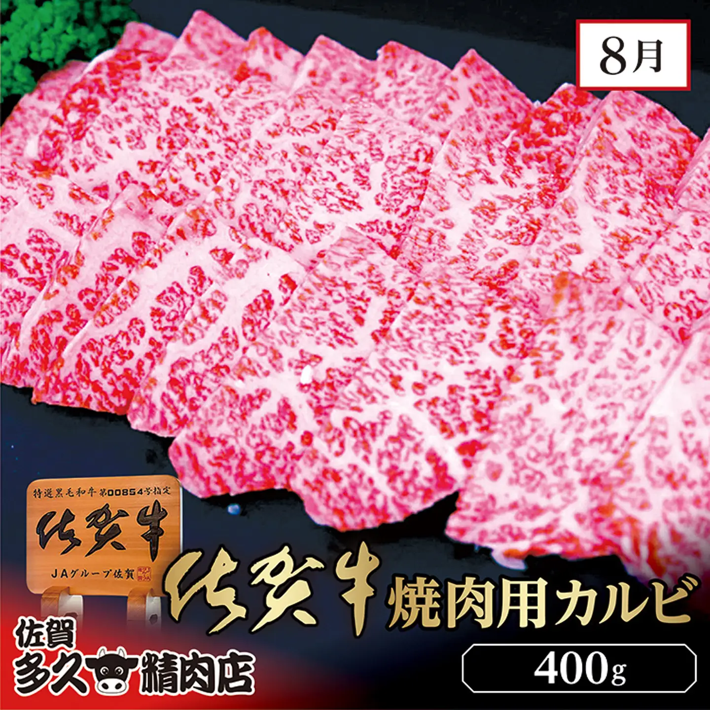 【定期便6回】佐賀牛 偶数月発送 全6回 |サーロイン ステーキ 焼き肉用 赤身 佐賀牛ハンバーグ 焼き肉用 カルビ 佐賀牛100％ハンバーグ ロース ステーキ 牛肉 _f-82