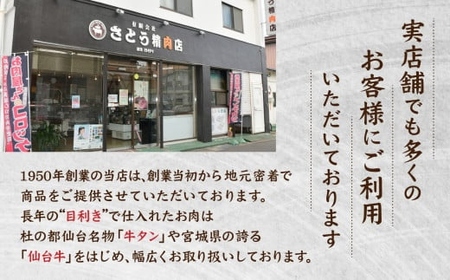 【ふるなび限定】仙台牛 ローストビーフ（ ブロック ）300g  2人前 [藻塩付] FN-Limited-PR 塩釜市 宮城県 さとう精肉店