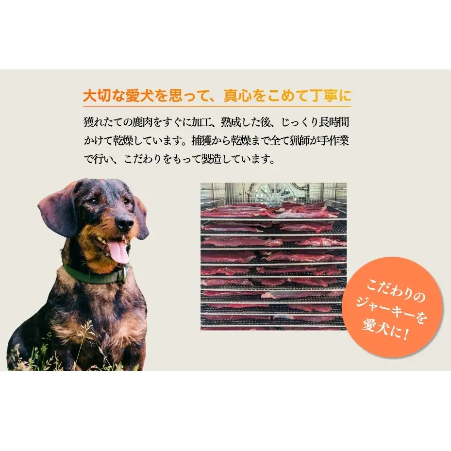 奈良県 宇陀市産 天然 鹿肉ジャーキー、チップス詰め合わせ(鹿肉ジャーキー50g×2,鹿肉チップス40g×1)/ あいむふぁっと Deli Deer デリディアー ふるさと納税 高たんぱく 低脂肪 低カロリー 鹿肉 ジャーキー チップス おやつ 犬 散歩 無添加 国産 送料無料 奈良県 宇陀市