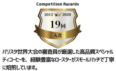ロースターズセレクト 150g×2種類のおすすめスペシャルティコーヒー ドリンク コーヒー スペシャルティコーヒー 中挽き