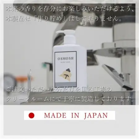 オスモッシュハンドソープ　280g×1本　水浅葱色_美容 石鹸・ボディーソープ  せっけん_【1566340】